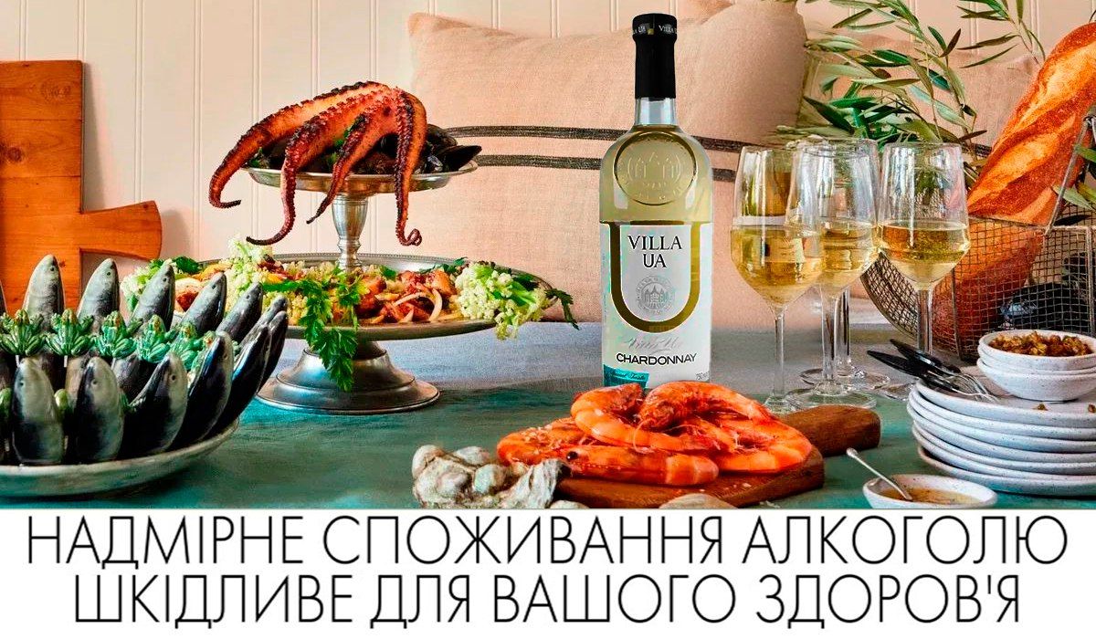 українське вино